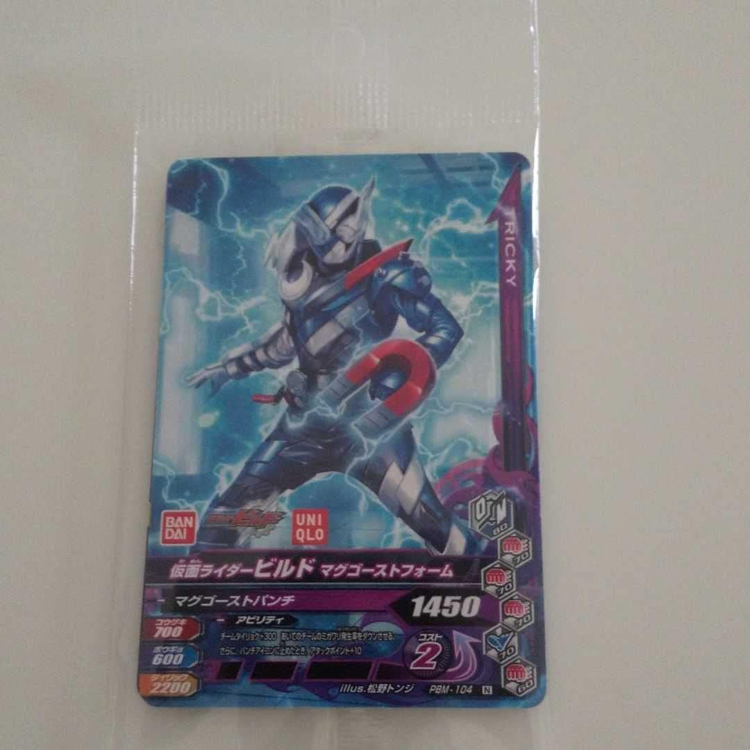 BANDAI - ライダーカードフルボトル  未開封 2025年最新】ライダーカードフルボトルの人気アイテム - メルカリ