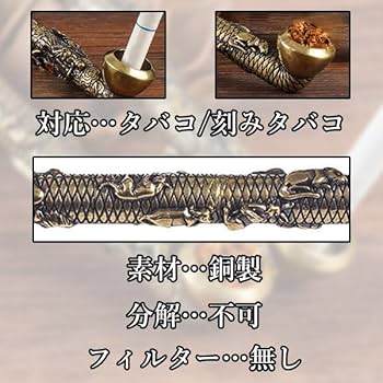 Amazon.co.jp: キセル 煙管 アンティーク調 きざみタバコ対応