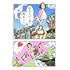 綿矢りさ「私をくいとめて」