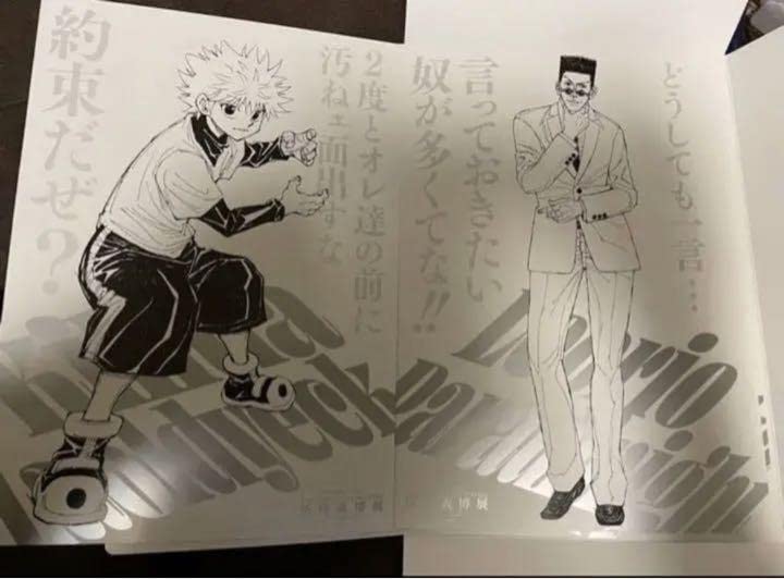 Amazon.co.jp: 冨樫義博展 A4ポスターコレクション HUNTER×HUNTER