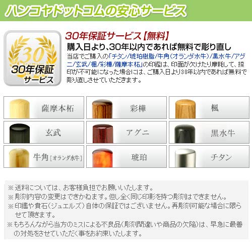 Amazon.co.jp: 印鑑・はんこ 銀行印 彩樺 SAIKA 13.5mm （印鑑ケース