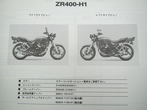 Amazon.co.jp: 中古 カワサキ 正規 バイク 整備書 ZRX-Ⅱ パーツリスト 