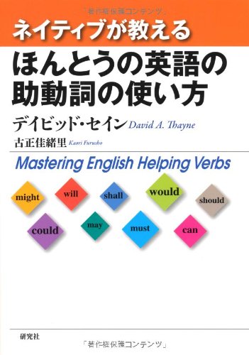 ネイティブが教える ほんとうの英語の冠詞の使い方 Sr7ny4eihy 本 雑誌 コミック Vallenallergyasthma Com