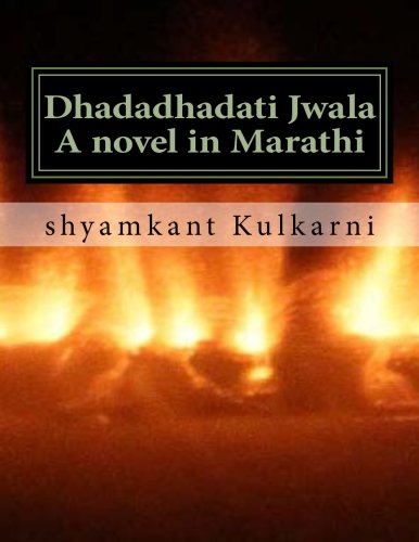 Dhadadhadati Jwala: Flaring Flame