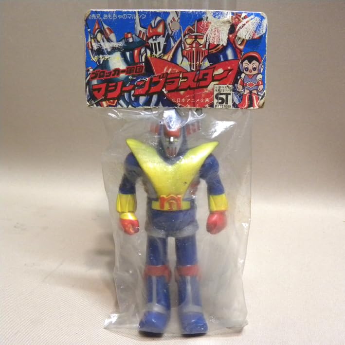 Amazon.co.jp: 【未開封 1970年代 当時物 タケミ/マルシン マシーン  