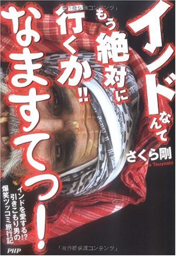 インド版 妖怪ウォッチ Op ニコニコ動画