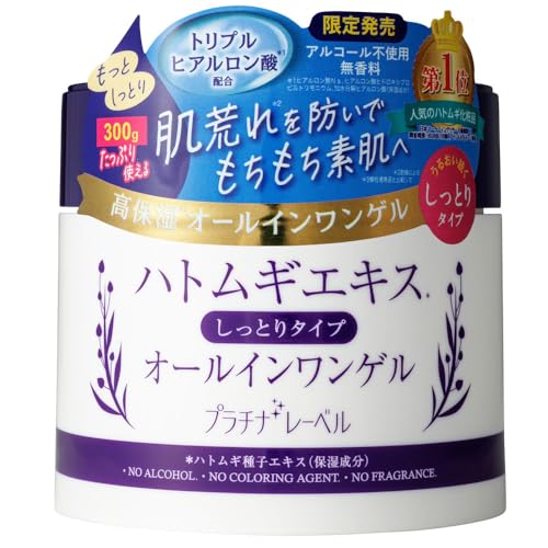 ハトムギ高保湿オールインワンゲル プラチナレーベル