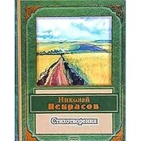 Nikolay Nekrasov. Stihotvoreniya 5699028803 Book Cover