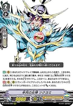 ヴァンガード ツクヨミセット ヴァンガード ツクヨミデッキ