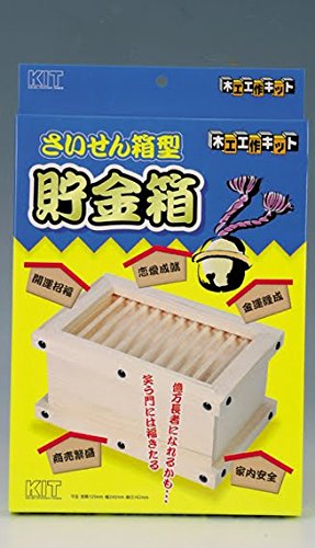 Amazon.co.jp: 木製工作キット さいせん箱型貯金箱 100596 紙