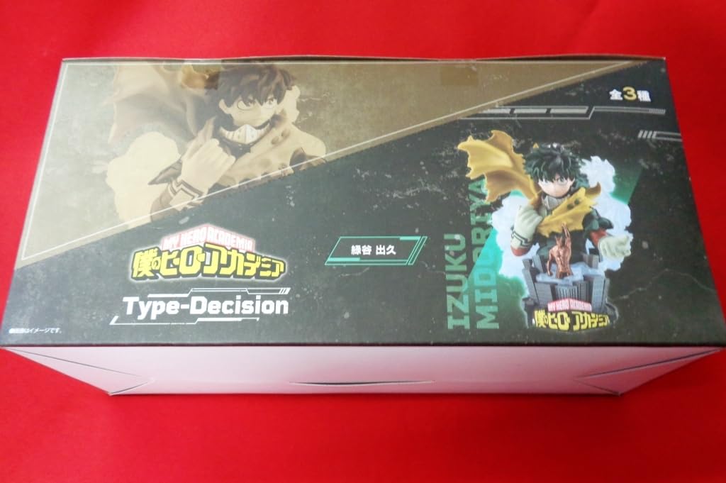 Amazon.co.jp: プチラマEX 僕のヒーローアカデミア Type-Decision 3個 