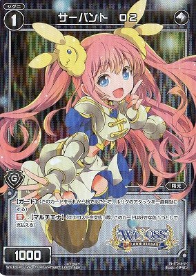 Amazon.co.jp: 【パラレル】WIXOSS-ウィクロス-/WX18-AS12P サーバント