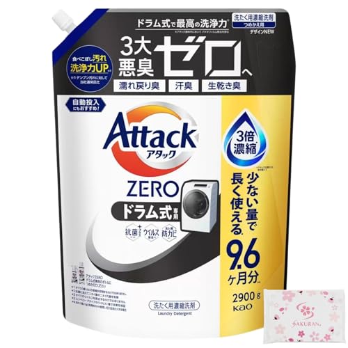 【大容量】アタックZERO 洗濯洗剤 液体 アタック液体史上 最高の清潔力 ドラム式専用 詰め替え 2900g + SAKURANポケットティッシュ