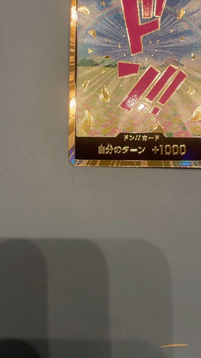 Amazon.co.jp: ワンピ ースカード THE BEST ドンカード スーパー 