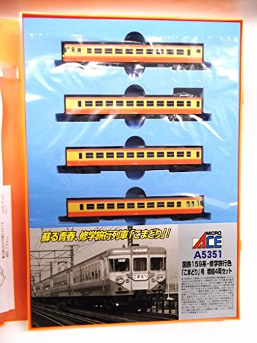マイクロエース Nゲージ 159系・修学旅行「こまどり」号・増結4両セット A5351 鉄道模型 電車のサムネイル