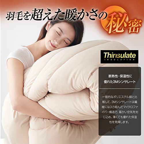 Sねむりのサンショップ シンサレート 掛け布団 シングル 150x210cm ベージュ の商品画像 3