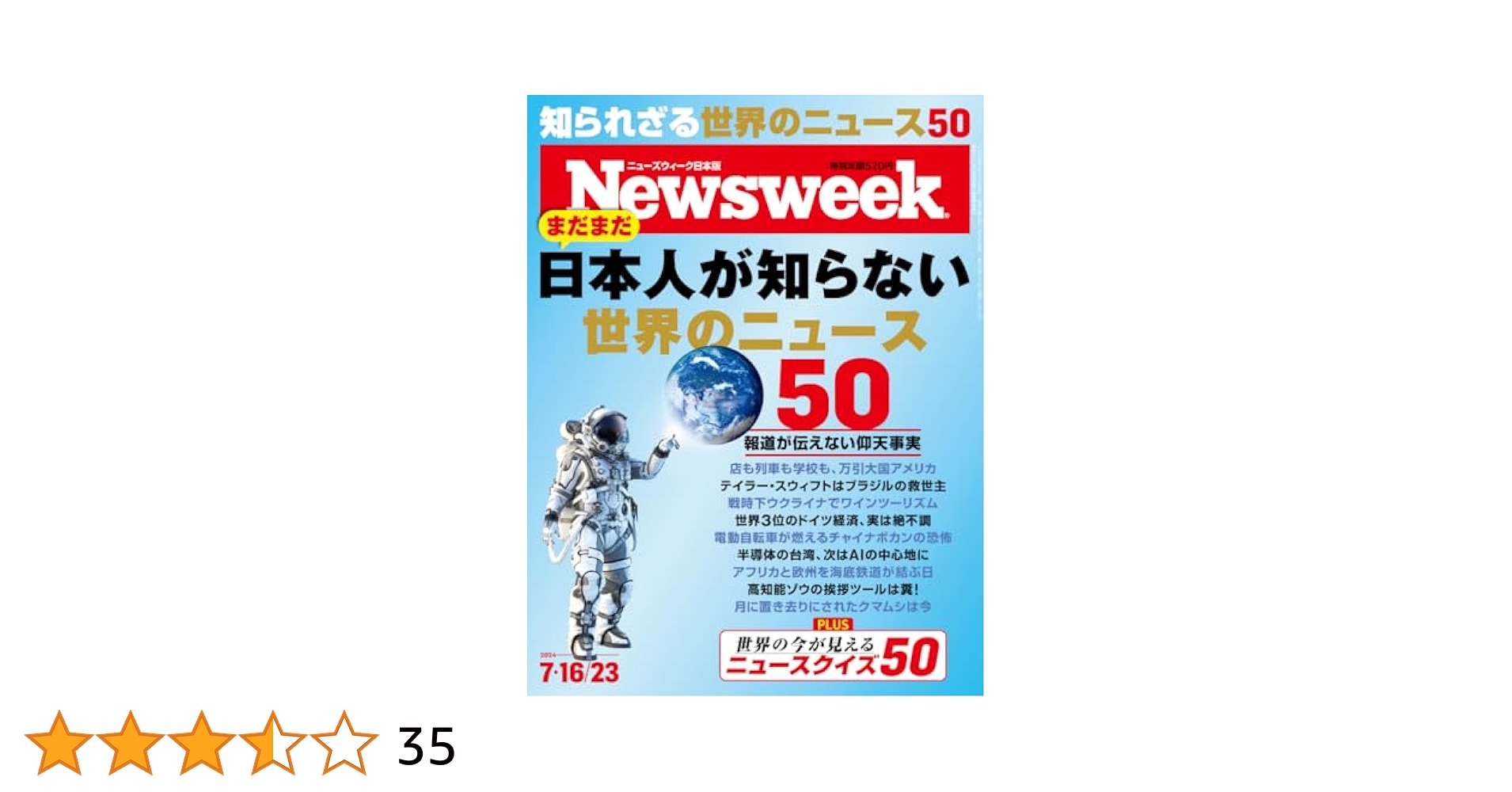 【ジャンク】Newsweek ニューズウイーク日本版 2015-2018 4年分 ジャンク】Newsweek ニューズウイーク日本版 2015-2018 4年分