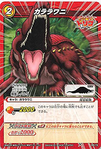 Amazon.co.jp: バンダイ ミラクルバトルカードダス トリコ ガララワニ