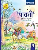 Paavni Hindi (Text-Cum-Workbook) Class 4 NEP Compliant - Blueprint Education