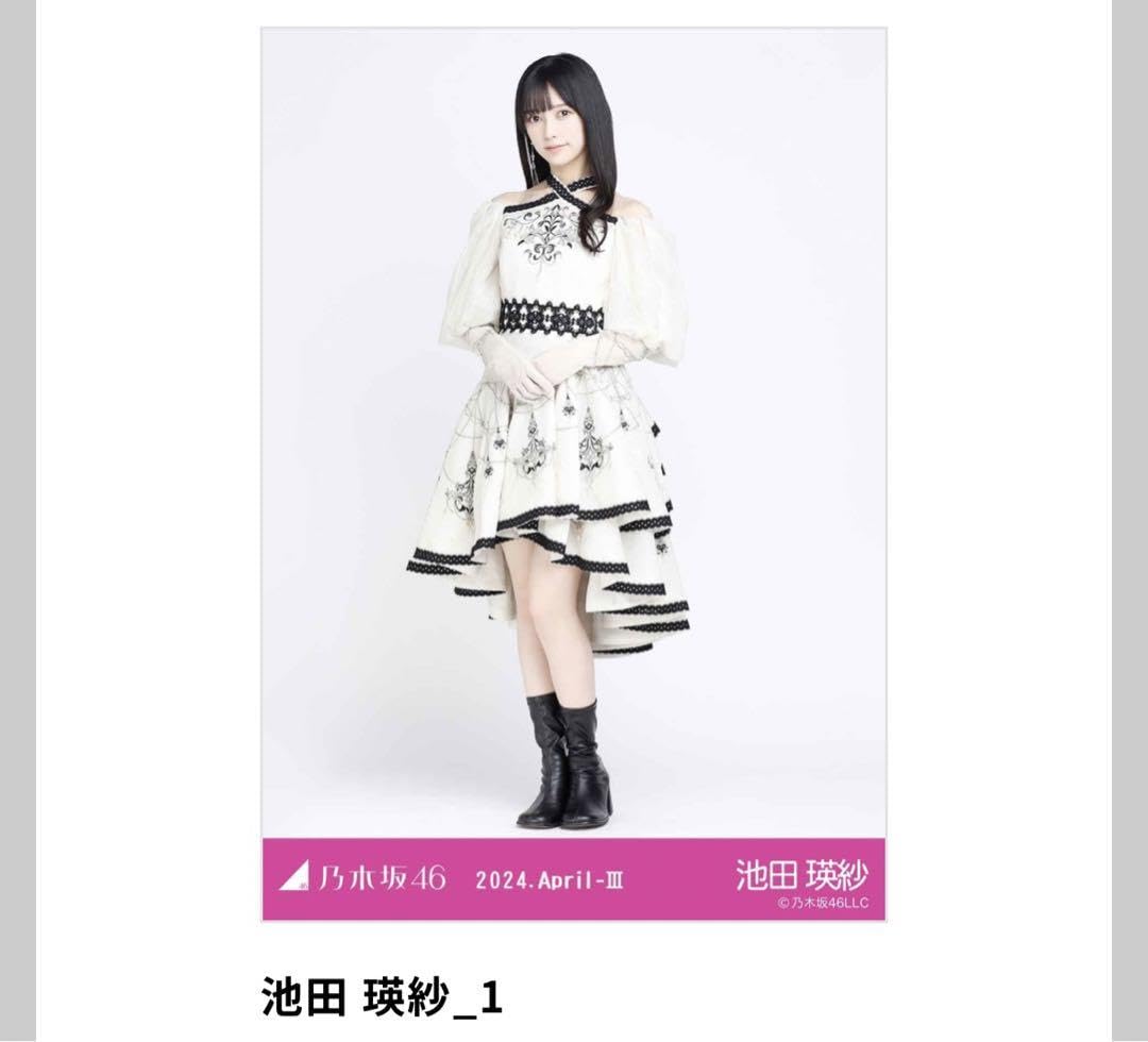 Amazon.co.jp: 池田テレサ 乃木コレ 生写真 コンプ : おもちゃ