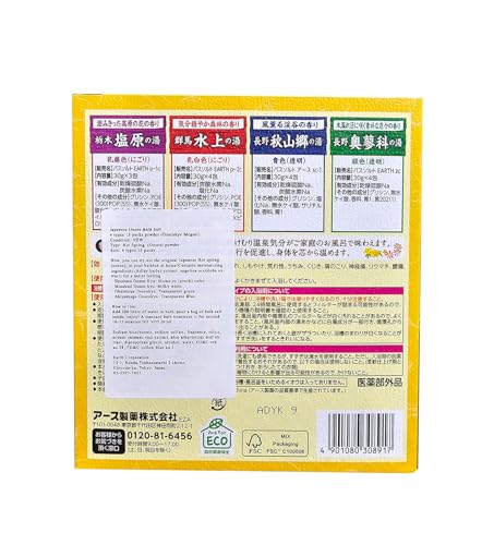 SOFIA BY ODE Earth Meguri Hot Springs, Japanese Onsen Bath Powder, Bath Salts, Nigori Assortment, 15 Assorted Scents Onsen at Home - Thumbnail 3