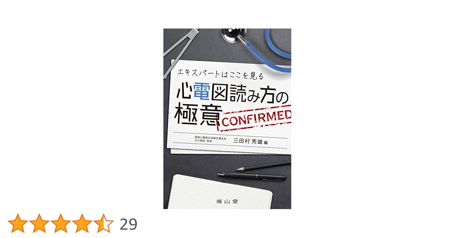 パーフェクト整体　テキスト　3冊 パーフェクト整体テキスト3冊