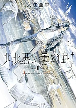 Amazon.co.jp: エデン2185 eBook : 竹宮惠子: Kindleストア