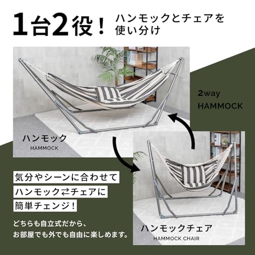 TAMYUSE ハンモック 自立式 ダブルサイズ（長さ200cm×幅150cm）2WAY チェア クッション付 の商品画像 2