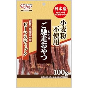 【復活】【ワンちゃん用】Q-pet ご馳走おやつ ビーフスティック100gｘ3袋 379円（126.3円/袋）（360円、120.0円/袋）！プライム会員は送料無料！【怪しい】