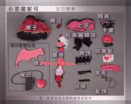 G-Dragon 赤バラ衣装 Labubu コスチューム Amazon.co.jp: ｢Lemon cos｣ セラフ・ダズルガーデン コスプレ