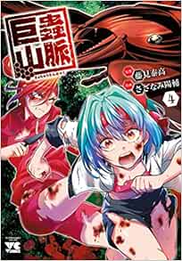 巨蟲山脈 4-1758371