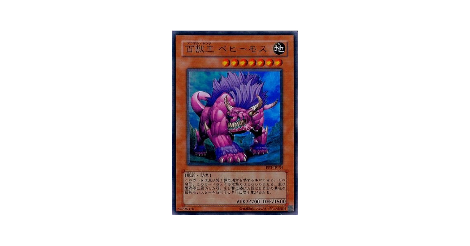 遊戯王 百獣王 ベヒーモス jp002_ur-343x500.jpg