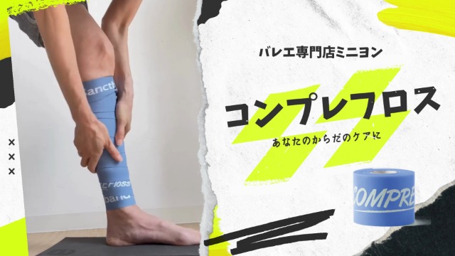 Amazon.co.jp: Compre Floss Compression Band, Floss Band, Width