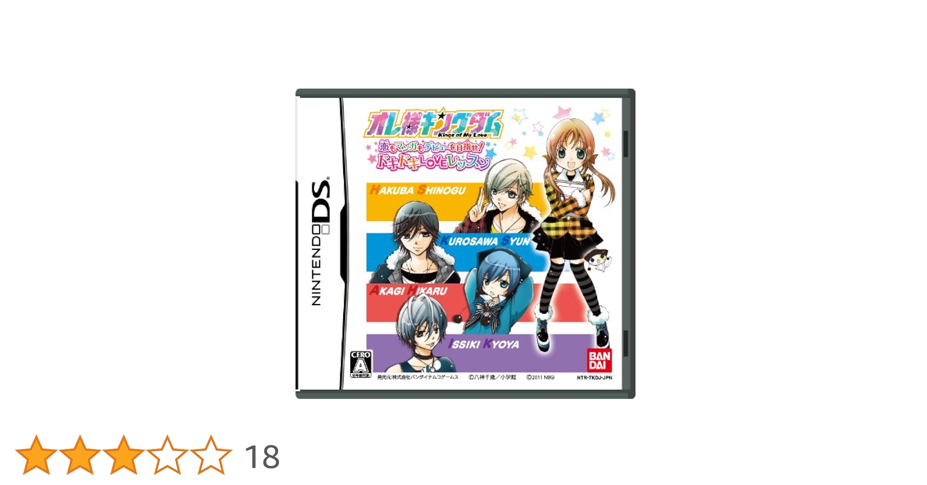 【美品】オレ様キングダム King of My Love ニンテンドー3DS ゲオ公式通販サイト/ゲオオンラインストア【中古】オレ様