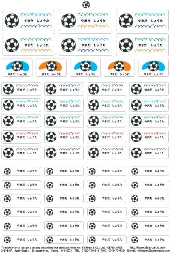 Amazon お名前シール アイロン濃色地用 マイマーク サッカーボール シール ステッカー 文房具 オフィス用品