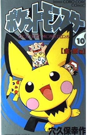 ポケットモンスター 4 (てんとう虫コミックス) | 穴久保 幸作