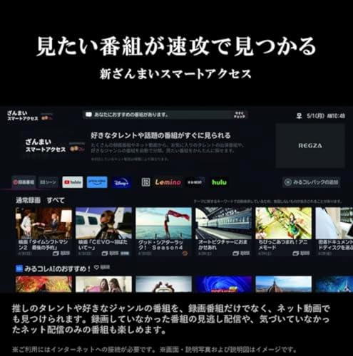 undefined 【セット買い】 REGZA 50インチ Airplay ネット動画対応 4K E350Mシリーズ 液晶 50E350M スマートテレビ 2023年モデル + IODATA SSD 外付け 1TB テレビ録画 PC対応 USB-A 小型 スティック ポータブル 全録 タイムシフトマシン【レグザ/ディーガ/Windows】USB 3.2 Gen 2 日本メーカー AVSSD-RS1/UE の商品画像 13
