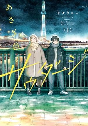 MA・MA・Match (アフタヌーンコミックス) | 末次由紀 | 青年