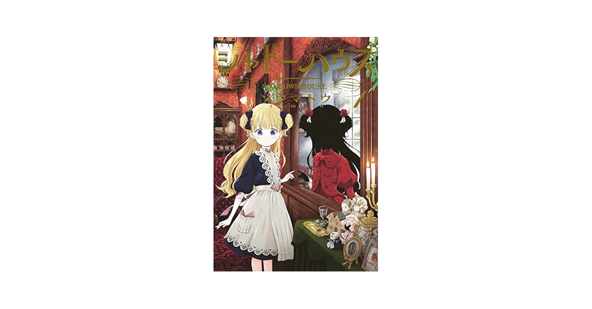 SHADOWS HOUSE 1 (MANGA VO): SOMATO: 9784088911847: Amazon