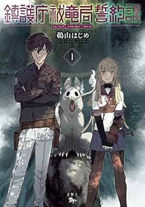 Amazon.co.jp: SHY 27 (少年チャンピオン・コミックス) 電子書籍: 実樹