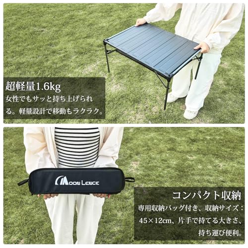Moon Lence キャンプテーブル アルミロールテーブル
