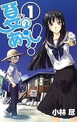 夏のあらし！ 1巻〜4巻,6巻〜8巻 初版 A1AtbGsuOsL._UF350,350_QL50_.jpg