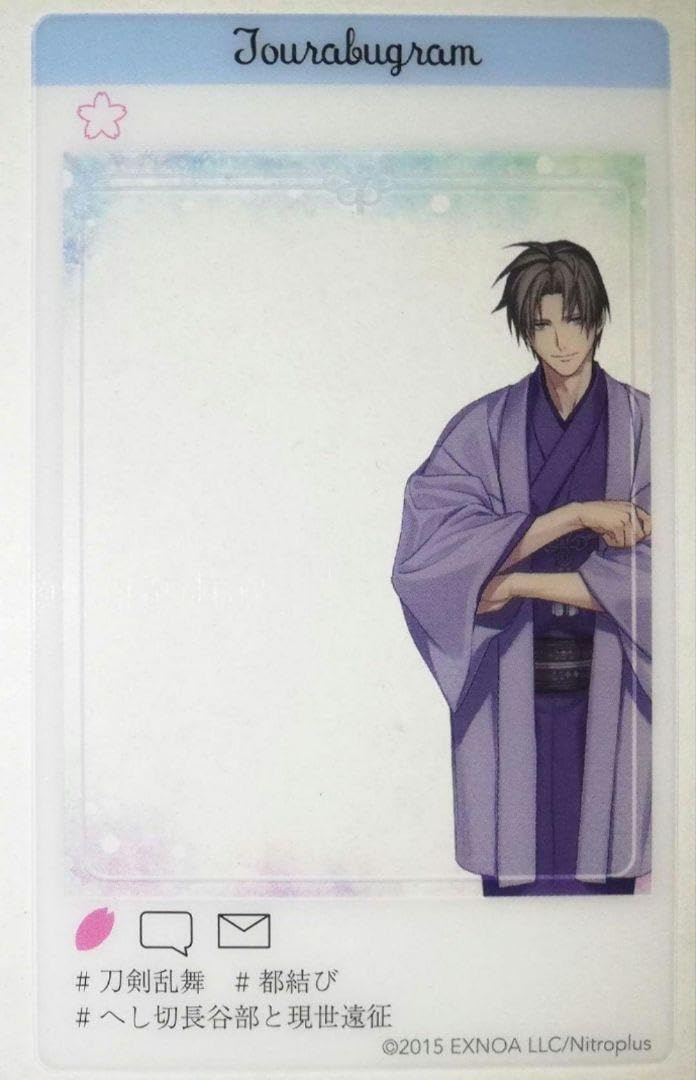 Amazon.co.jp: 刀剣乱舞 とうらぶ へし切長谷部 軽装クリアカード 灯