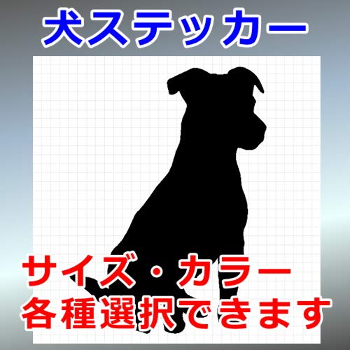 Amazon | ジャックラッセルテリア Ver.2 シルエット 犬