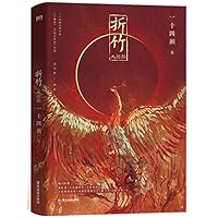 The Land of Peach Blossoms (Finale) 7557028406 Book Cover