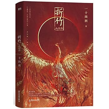 Paperback The Land of Peach Blossoms (Finale) (Chinese Edition) [Chinese] Book