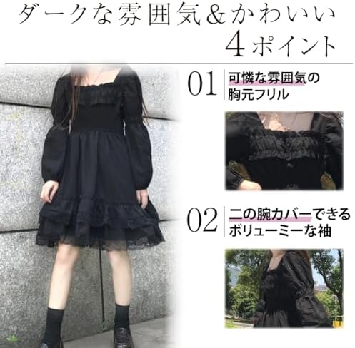 Amazon.co.jp: [Ressh.N] ゴスロリ ワンピース コスプレ ひざ丈 長袖