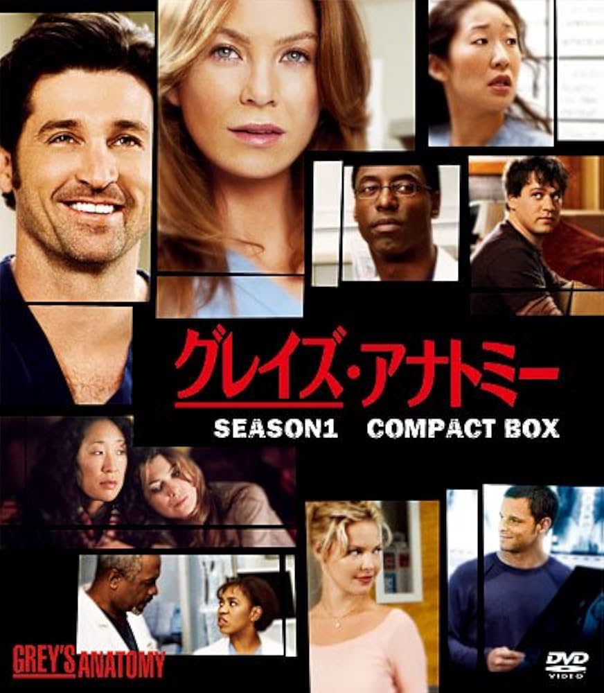 グレイズ・アナトミー DVD ボックスセット Amazon.co.jp: グレイズ・アナトミー シーズン1 コンパクト BOX