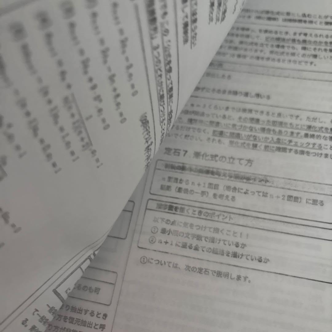 2024年度最新版 鉄緑会高３数学ポイント一覧集 要点まとめ集 Amazon.co.jp: 2024年度 鉄緑会 数学定石集 SA 高3 : おもちゃ