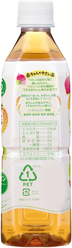 Amazon ピジョン ベビー飲料 赤ちゃんのやさい茶 さつまいも麦茶ブレンド ペットボトル 国産茶葉使用 子ども のみもの 無糖 ノンカフェイン 500ml 24本 ピジョン ベビー用飲料 通販 Amazon ピジョン ベビー飲料 赤ちゃんのやさい茶 さつまいも麦茶ブレンド ペットボトル 国産茶葉使用 子ども のみもの 無糖 ノンカフェイン 500ml 24本 ピジョン ベビー用飲料 通販